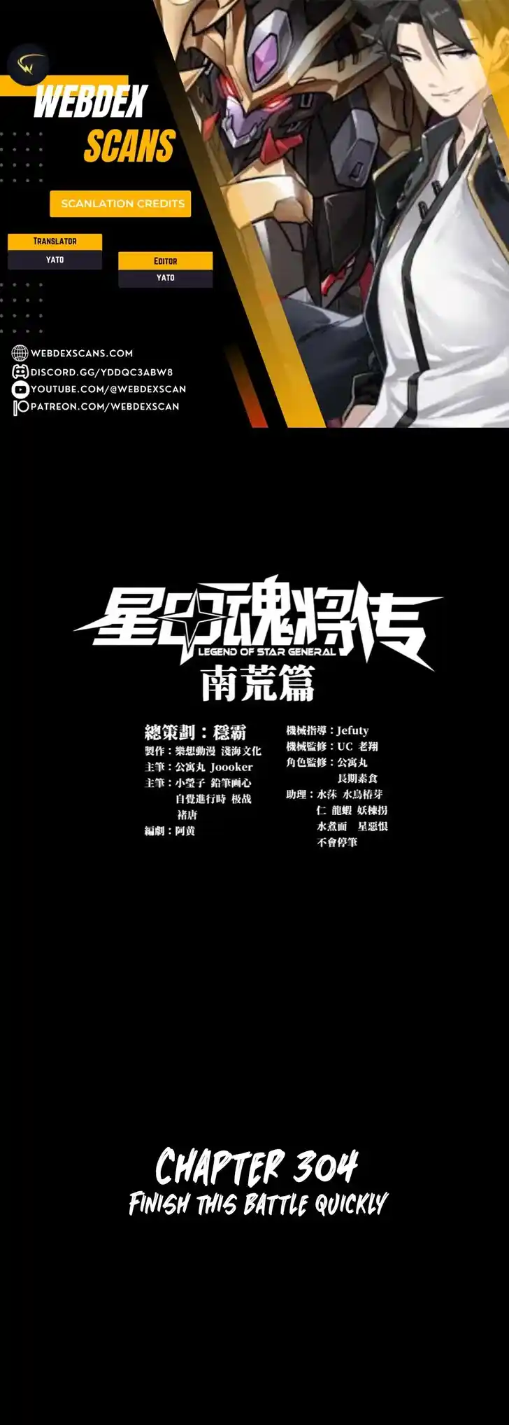 Legend of Star General Ch.304