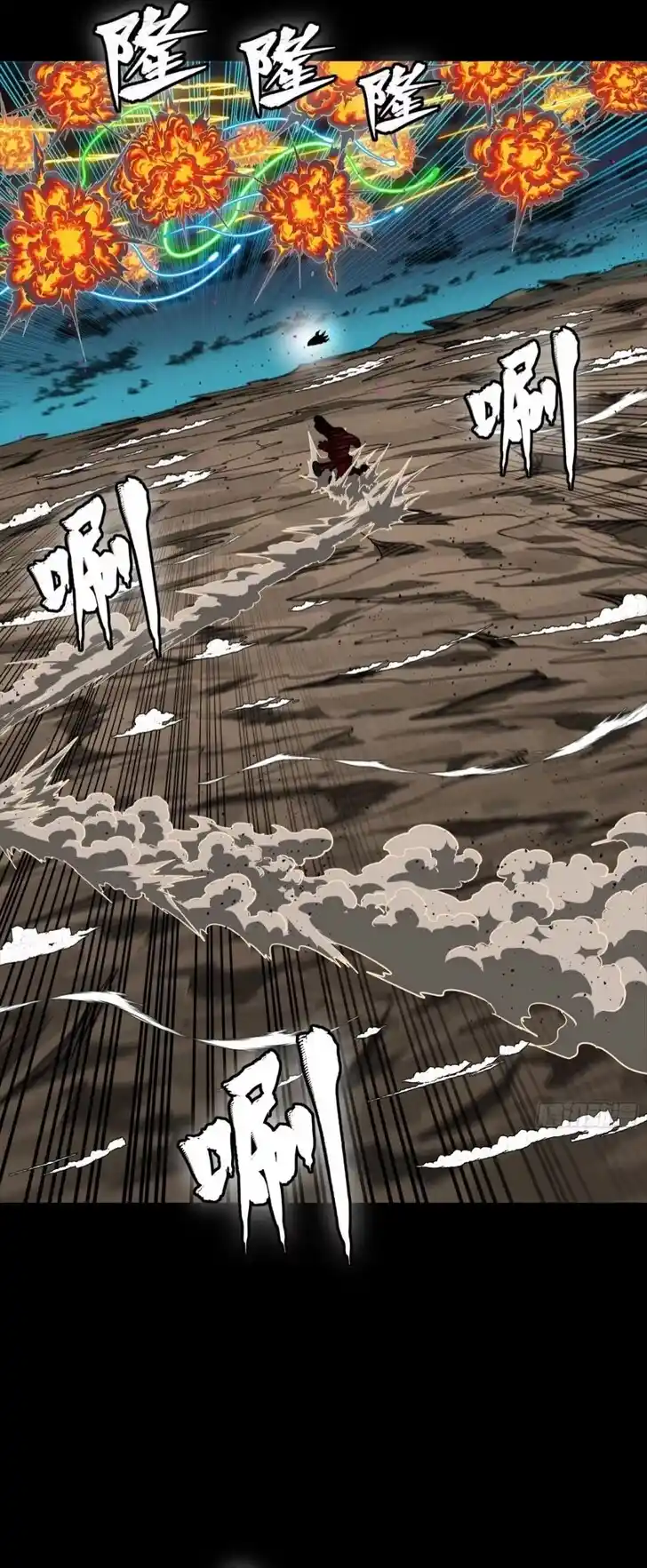 Legend of Star General Ch.304