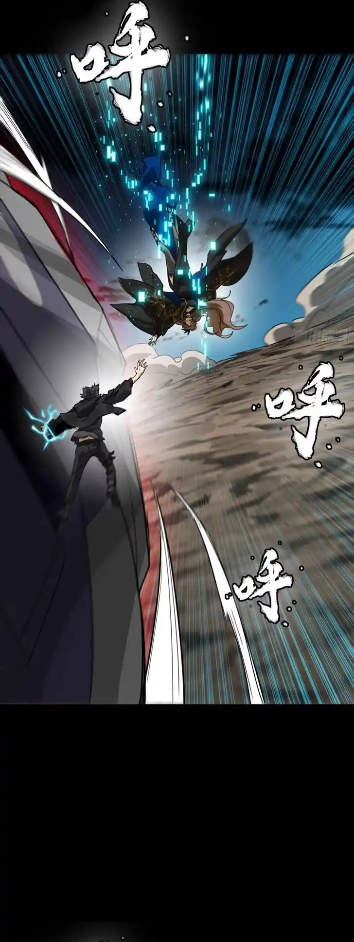 Legend of Star General Ch.304