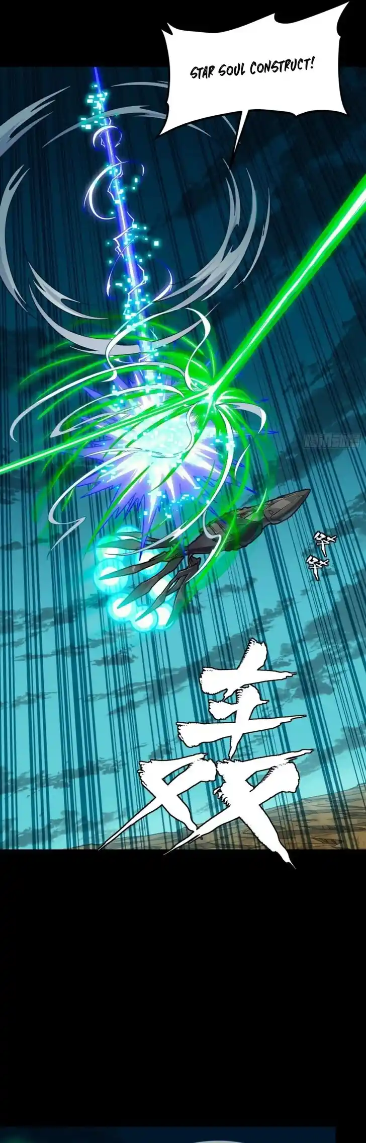 Legend of Star General Ch.305