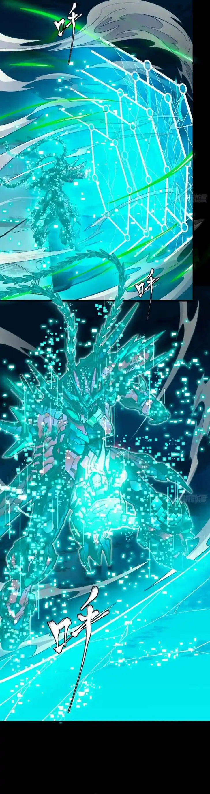 Legend of Star General Ch.305