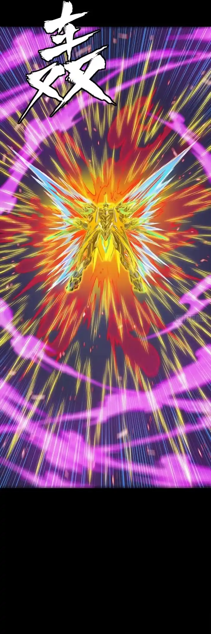 Legend of Star General Ch.305