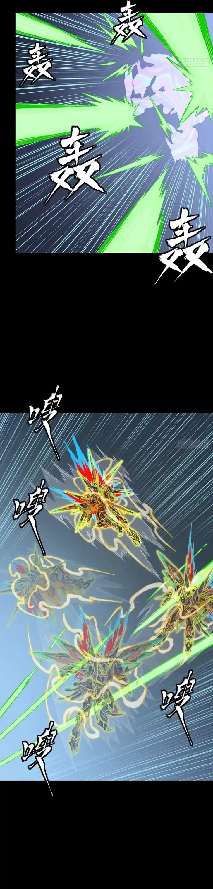 Legend of Star General Ch.305