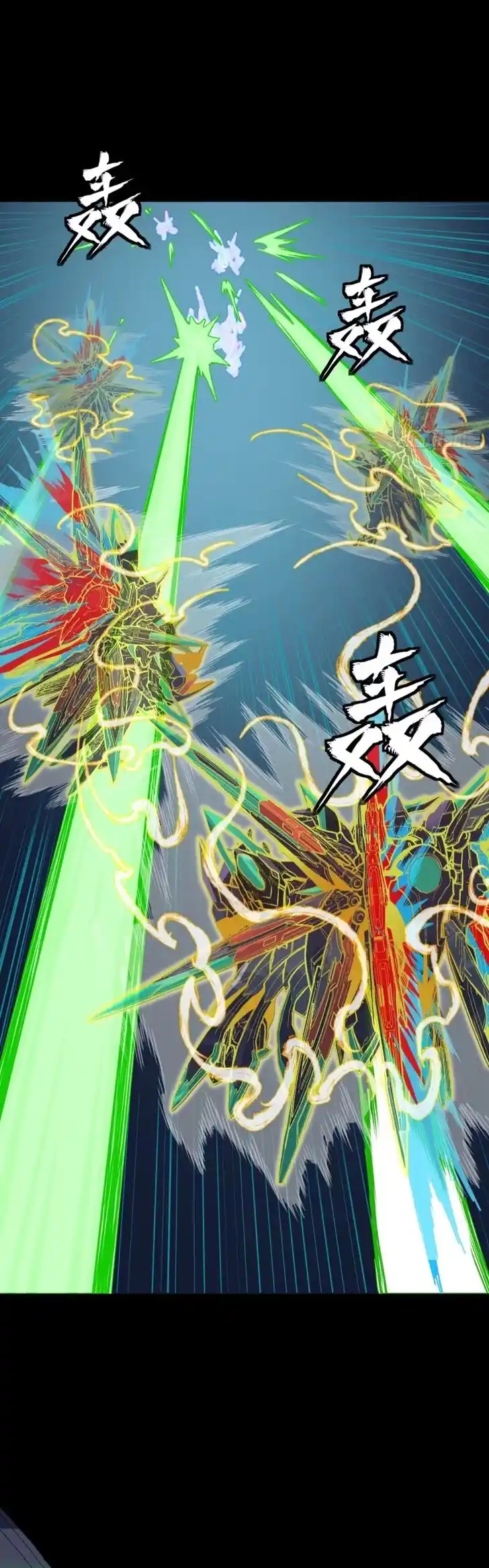 Legend of Star General Ch.305