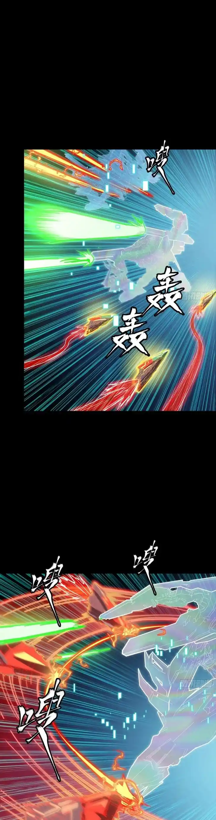 Legend of Star General Ch.305