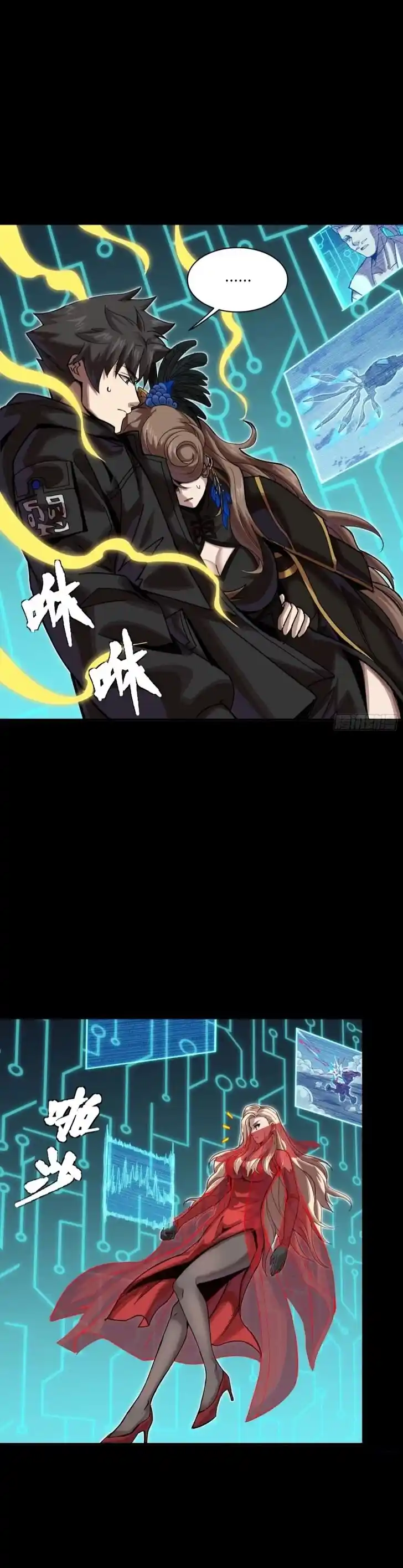 Legend of Star General Ch.305