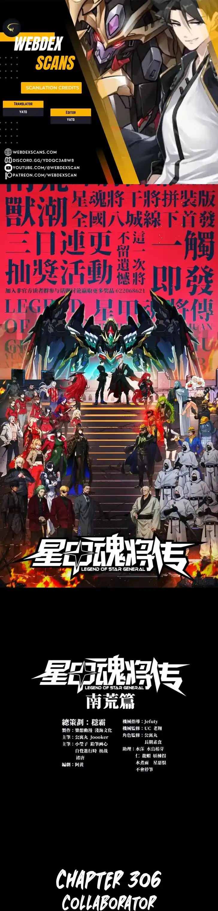 Legend of Star General Ch.306