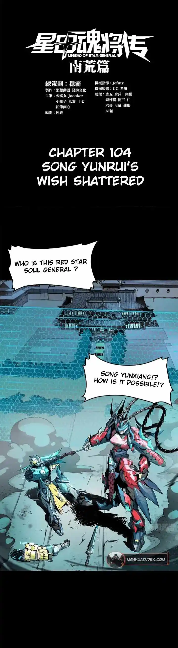 Legend of Star General Chapter 104