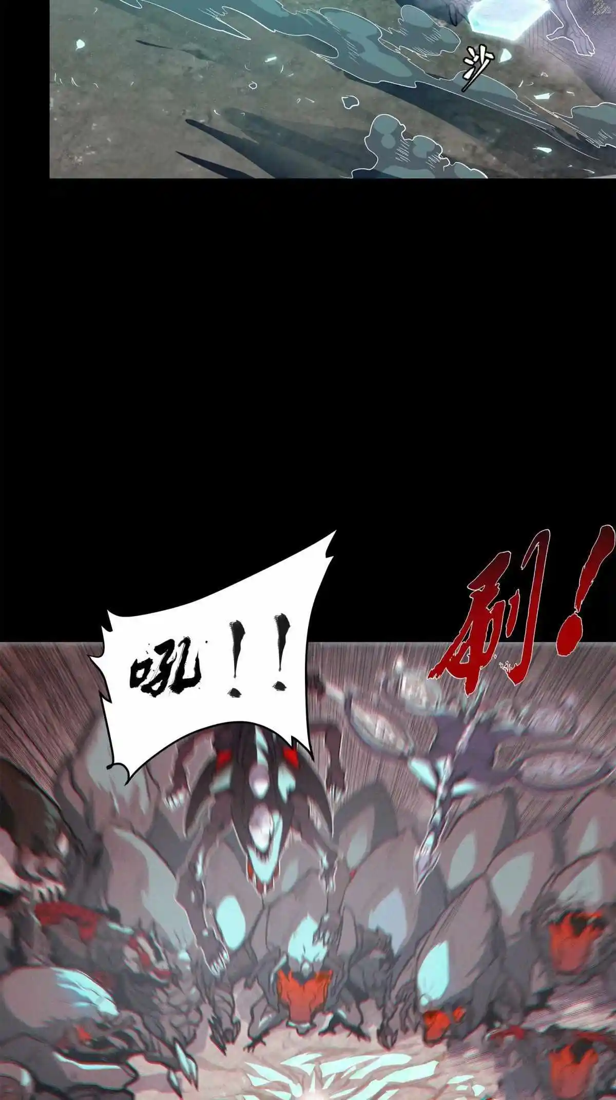 Legend of Star General Chapter 111