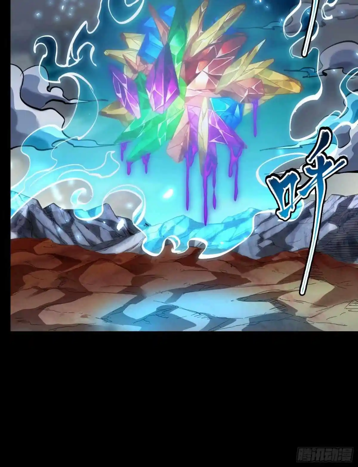 Legend of Star General Chapter 111