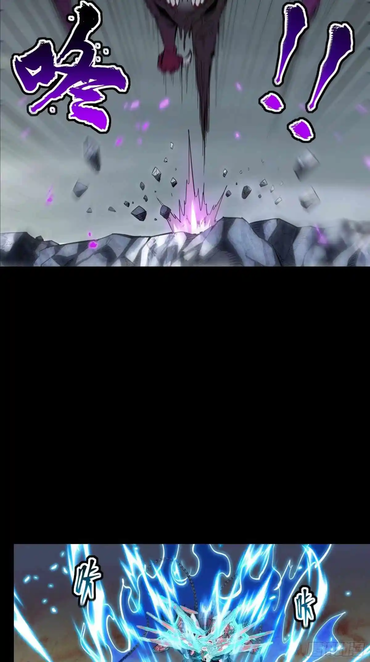 Legend of Star General Chapter 111