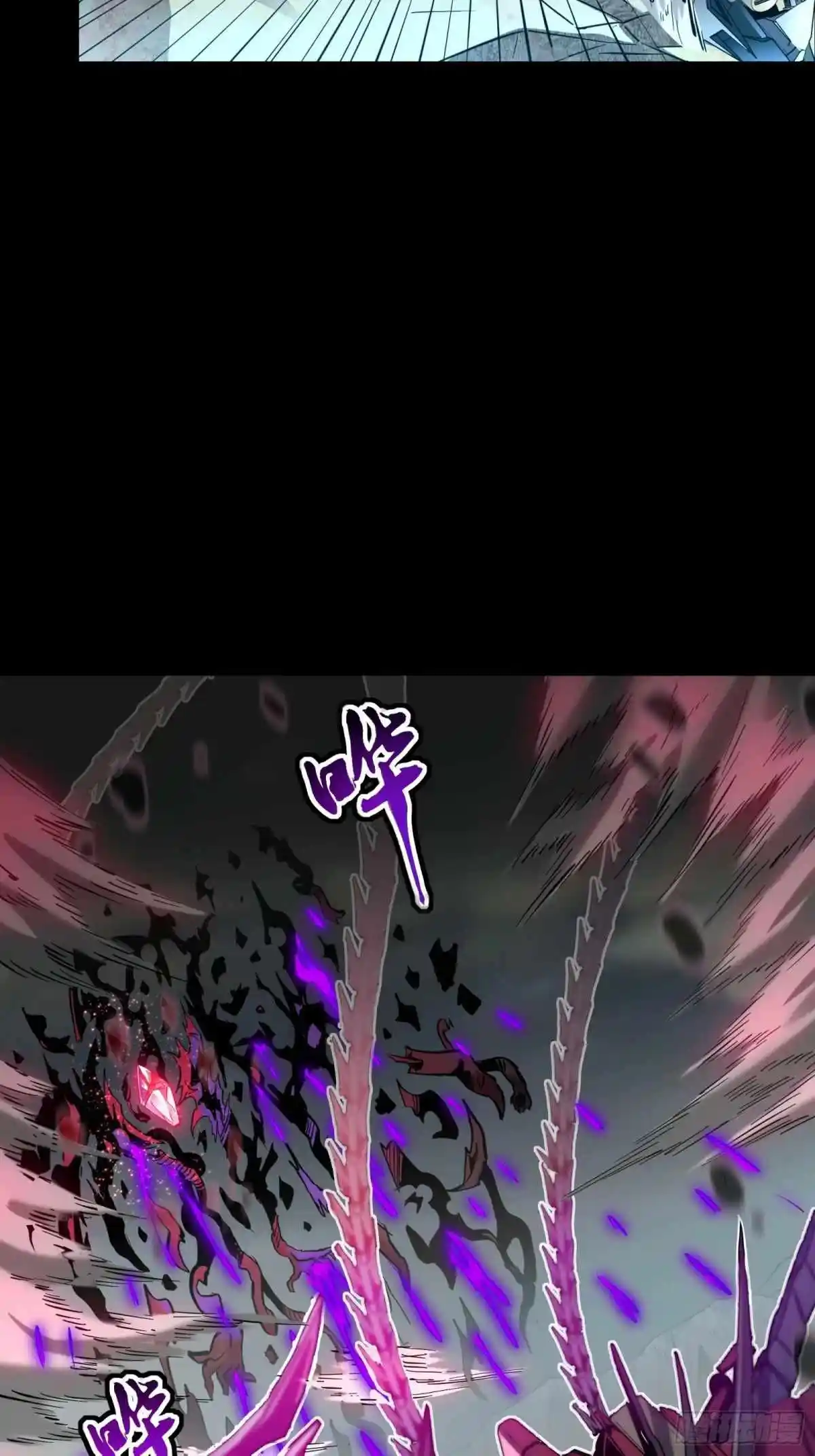 Legend of Star General Chapter 111