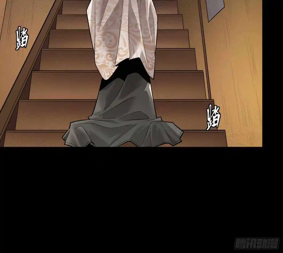 Legend of Star General Chapter 111