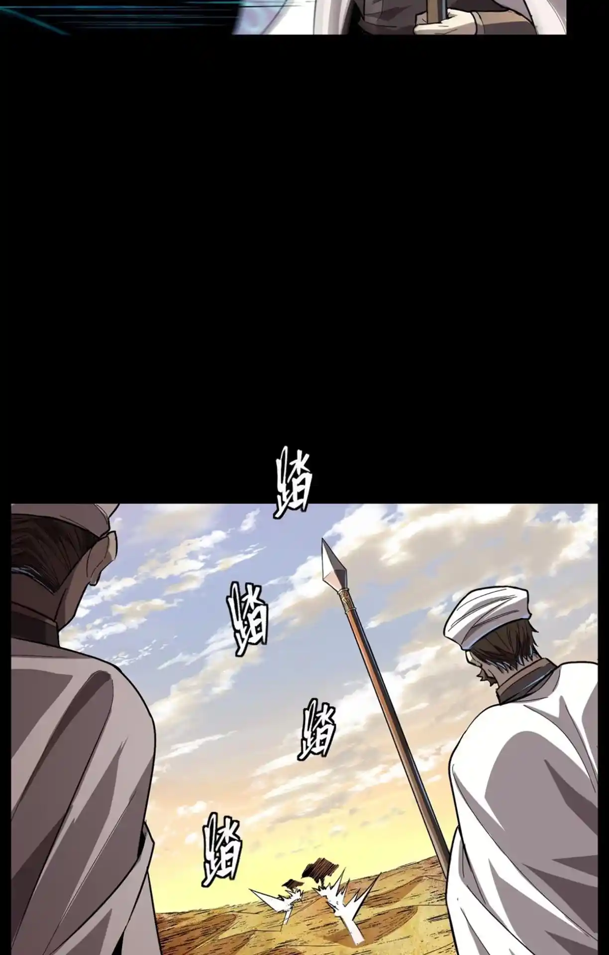 Legend Of Star General Chapter 116