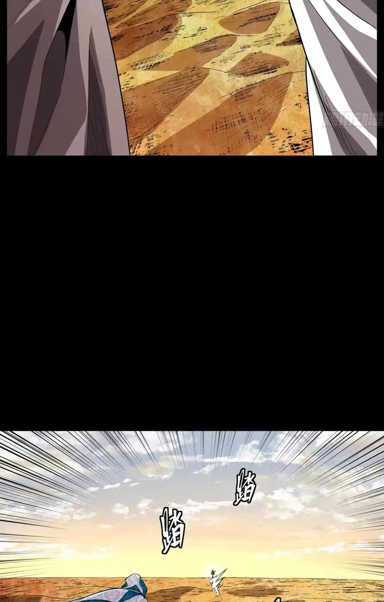 Legend Of Star General Chapter 116