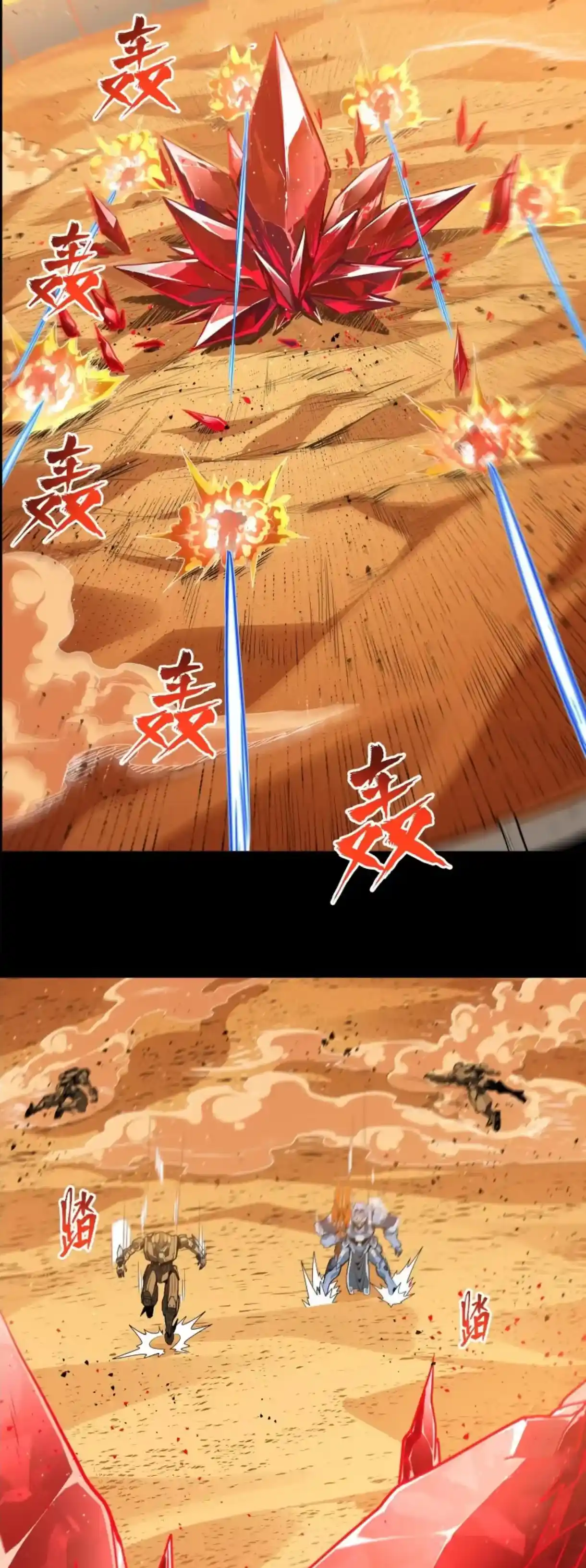 Legend Of Star General Chapter 118