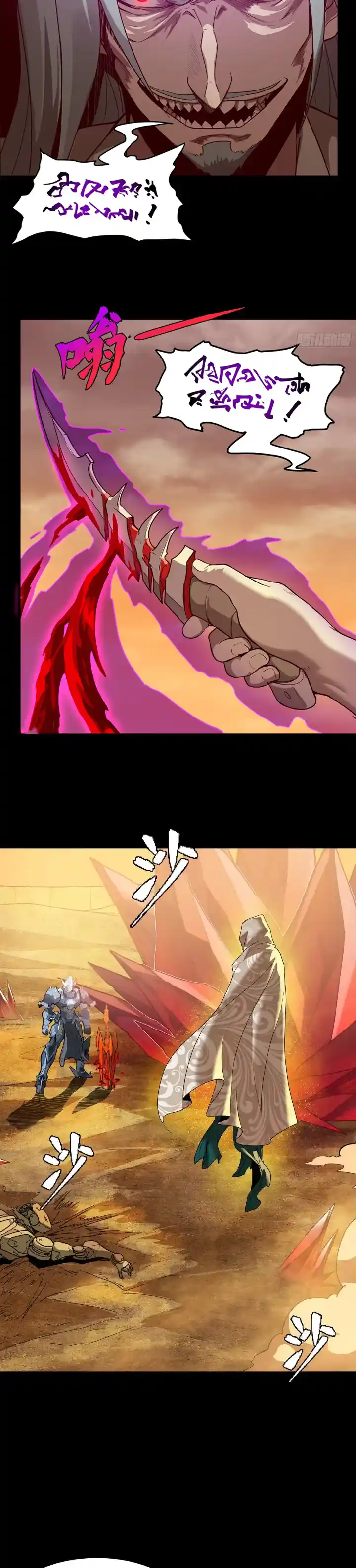 Legend Of Star General Chapter 119