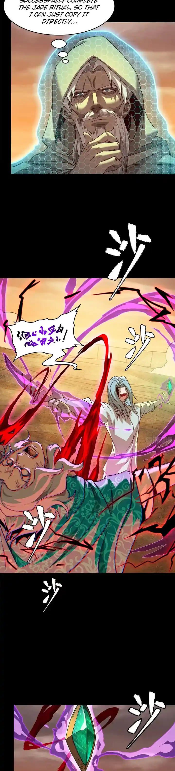 Legend Of Star General Chapter 119