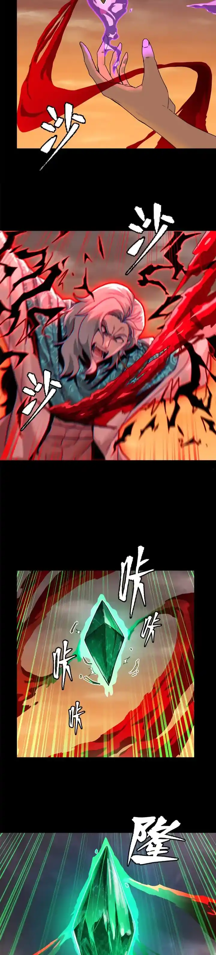 Legend Of Star General Chapter 119