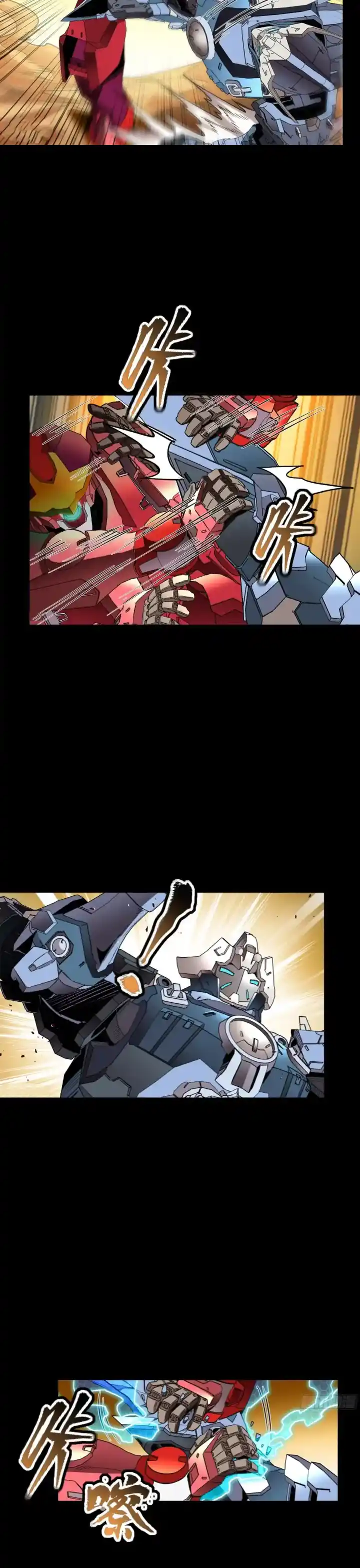 Legend Of Star General Chapter 119