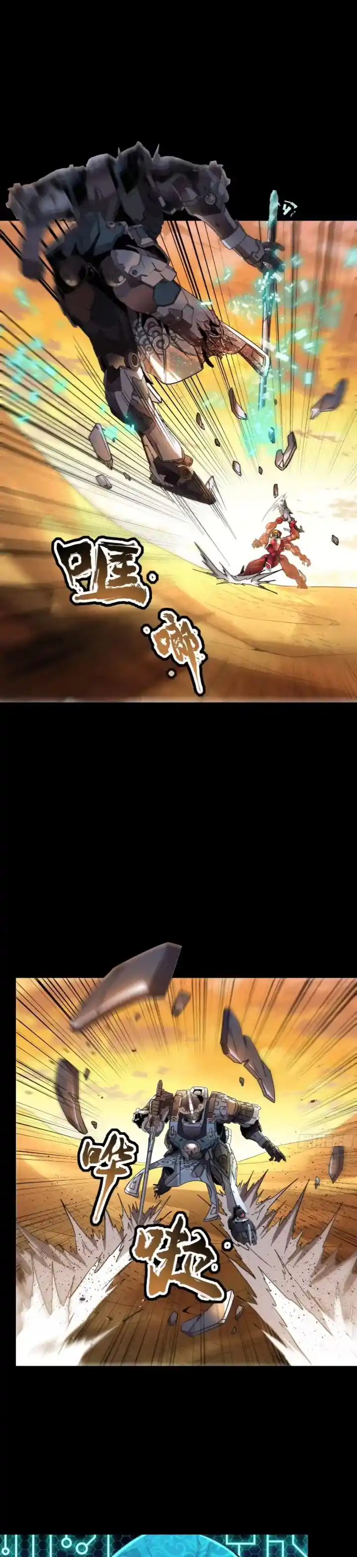 Legend Of Star General Chapter 119