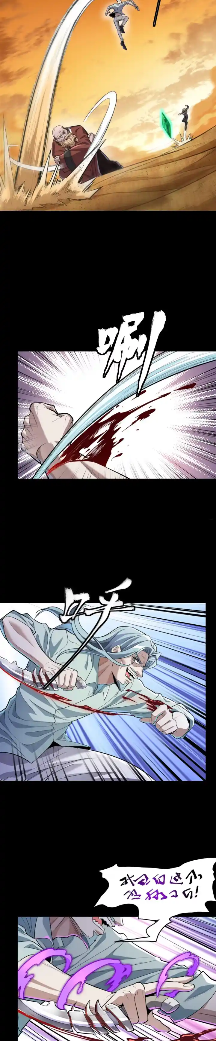 Legend Of Star General Chapter 120