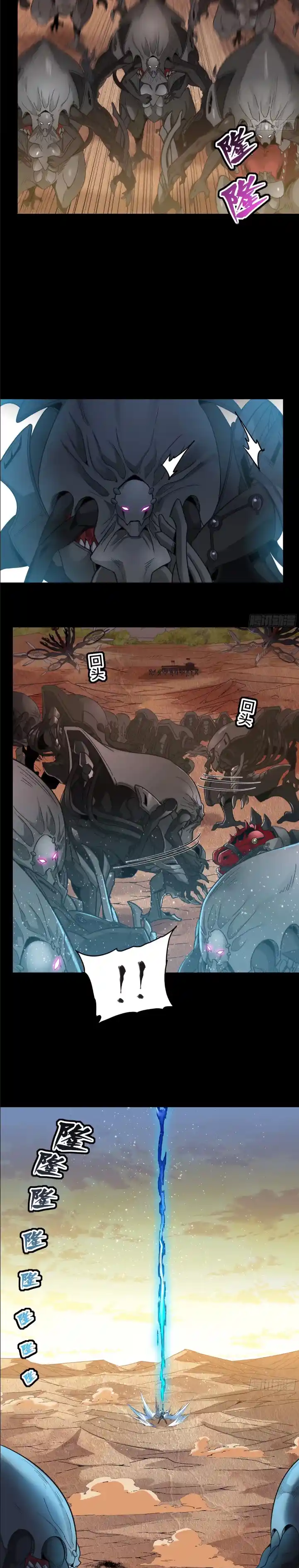 Legend Of Star General Chapter 122