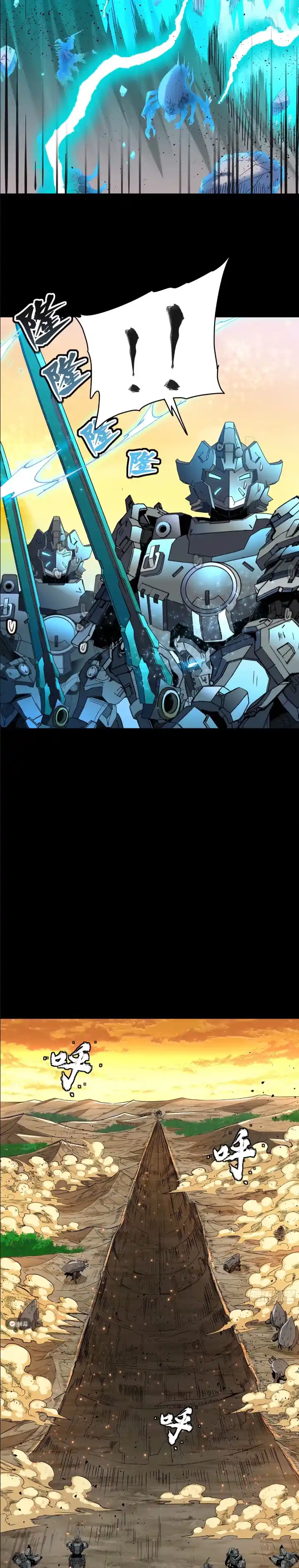 Legend Of Star General Chapter 122