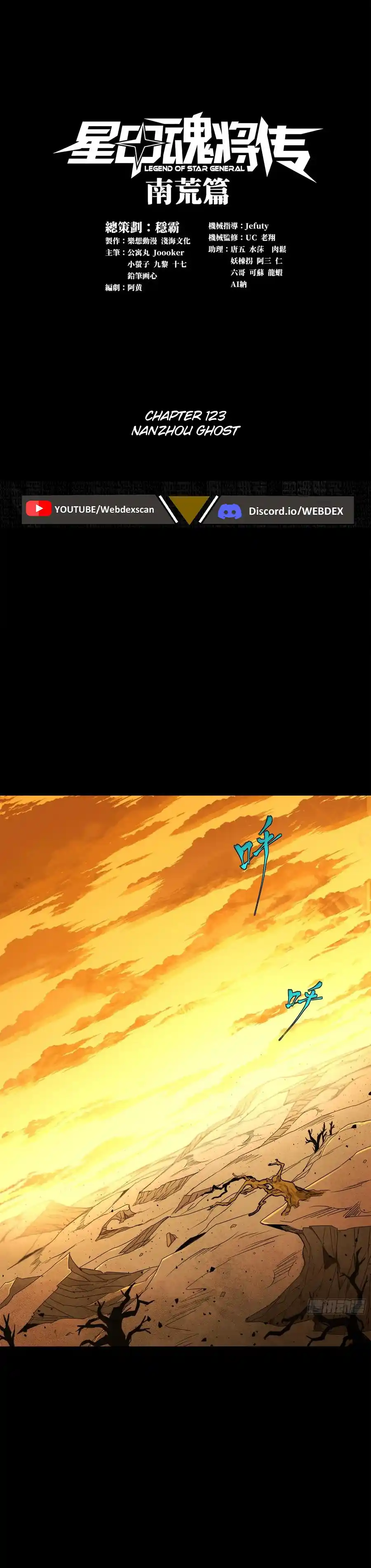 Legend Of Star General Chapter 123