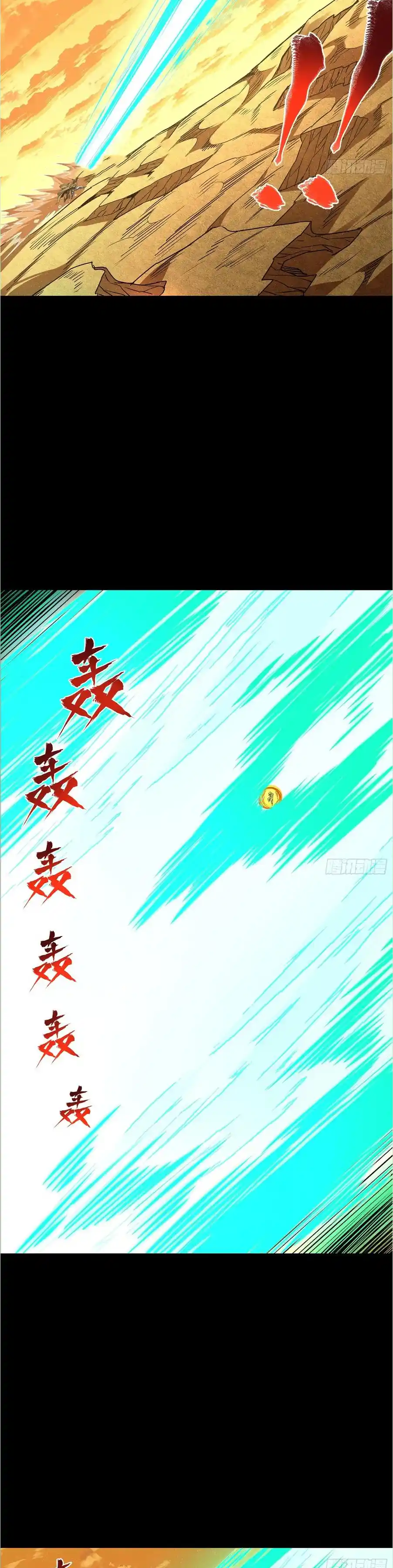 Legend Of Star General Chapter 123