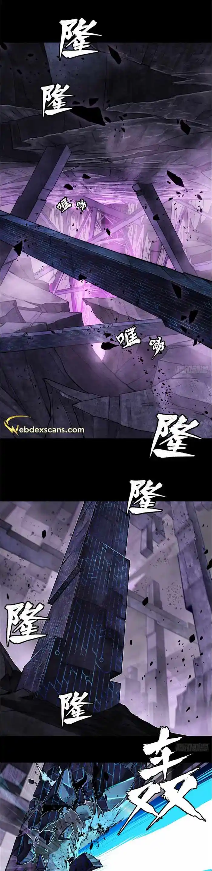 Legend Of Star General Chapter 125.5