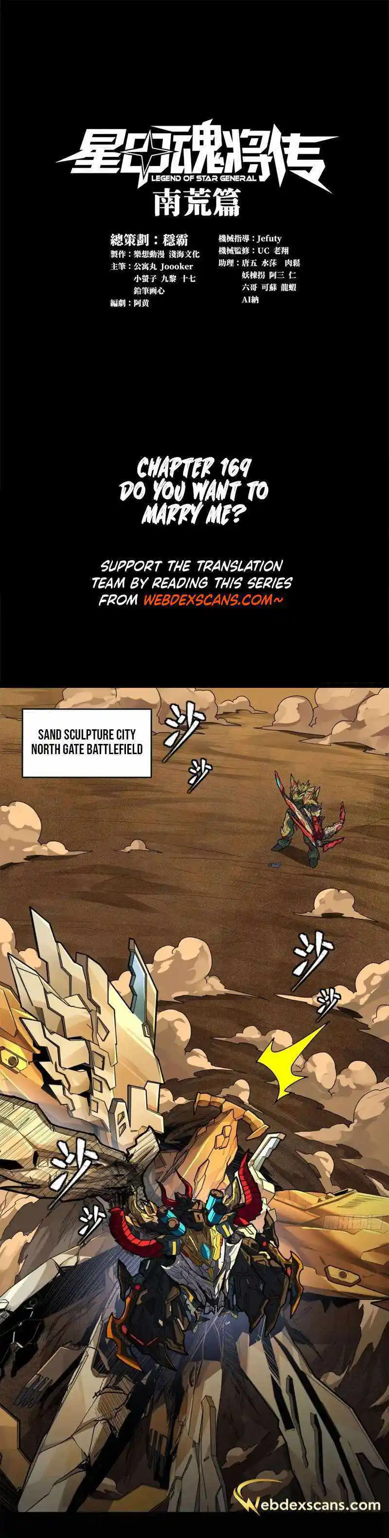 Legend Of Star General Chapter 169