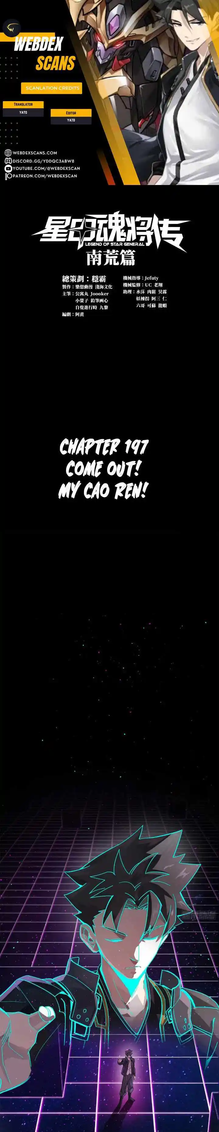 Legend of Star General Chapter 197