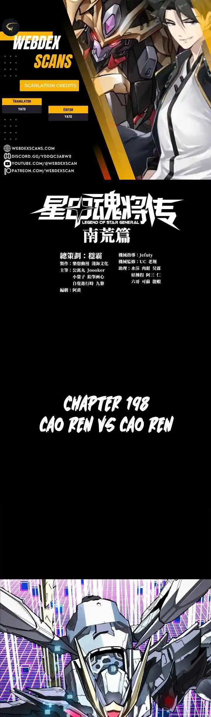 Legend of Star General Chapter 198