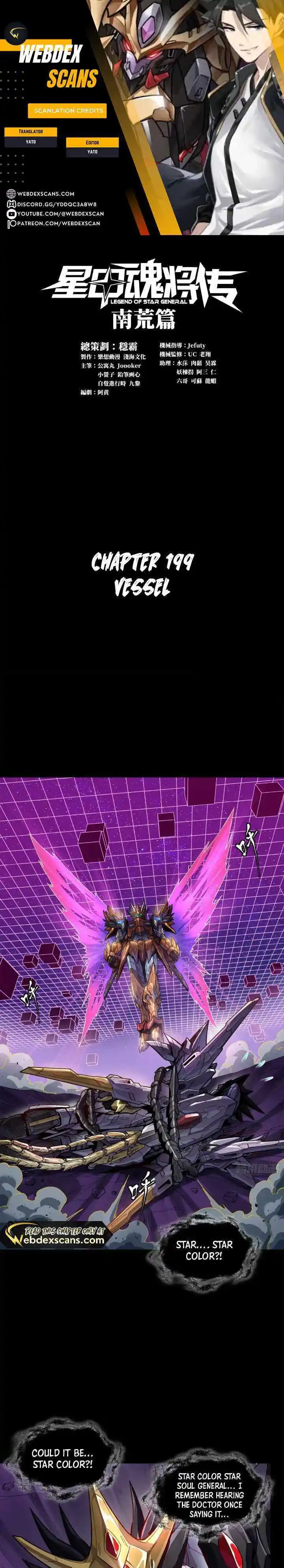 Legend of Star General Chapter 199