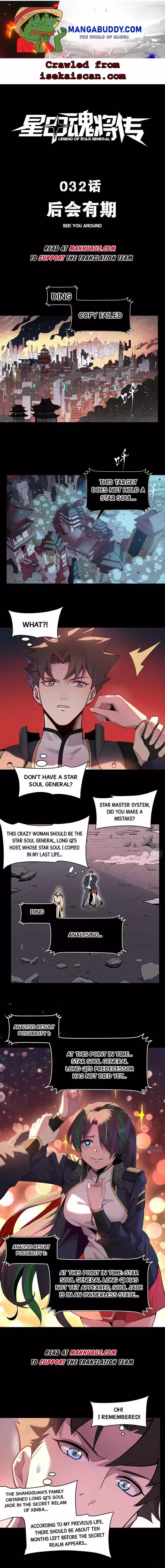 Legend Of Star General Chapter 32