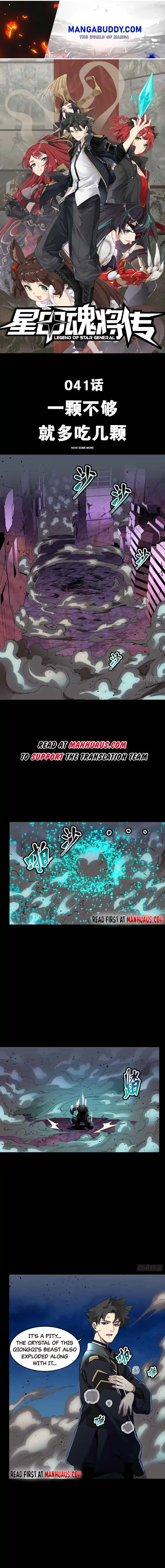 Legend Of Star General Chapter 41