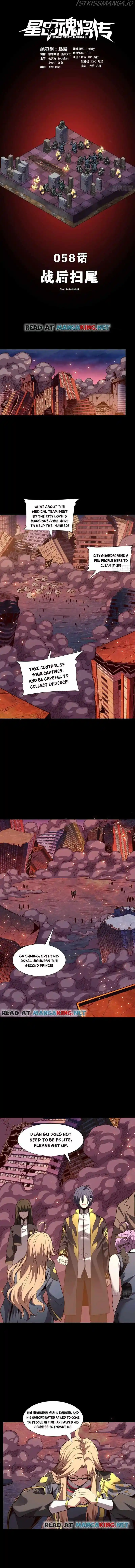 Legend Of Star General Chapter 58