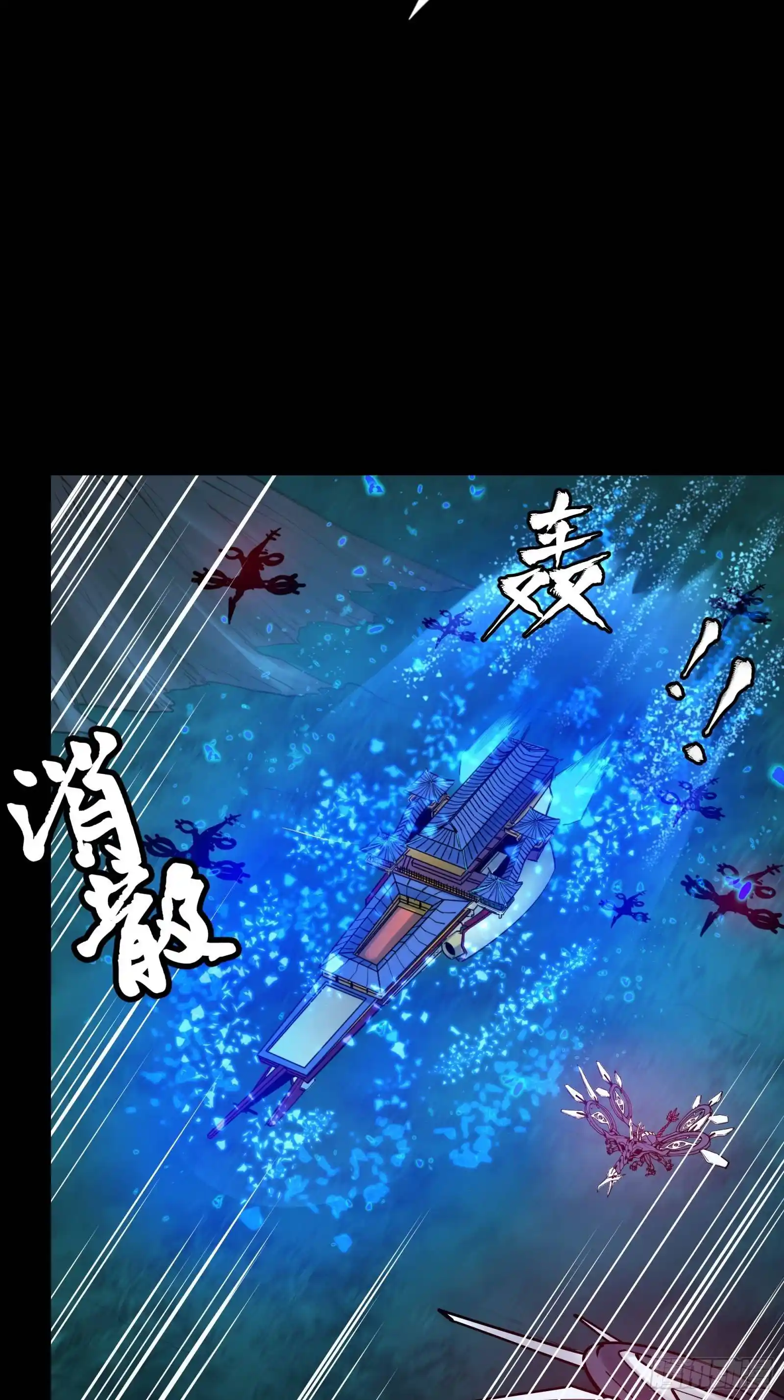 Legend Of Star General Chapter 78