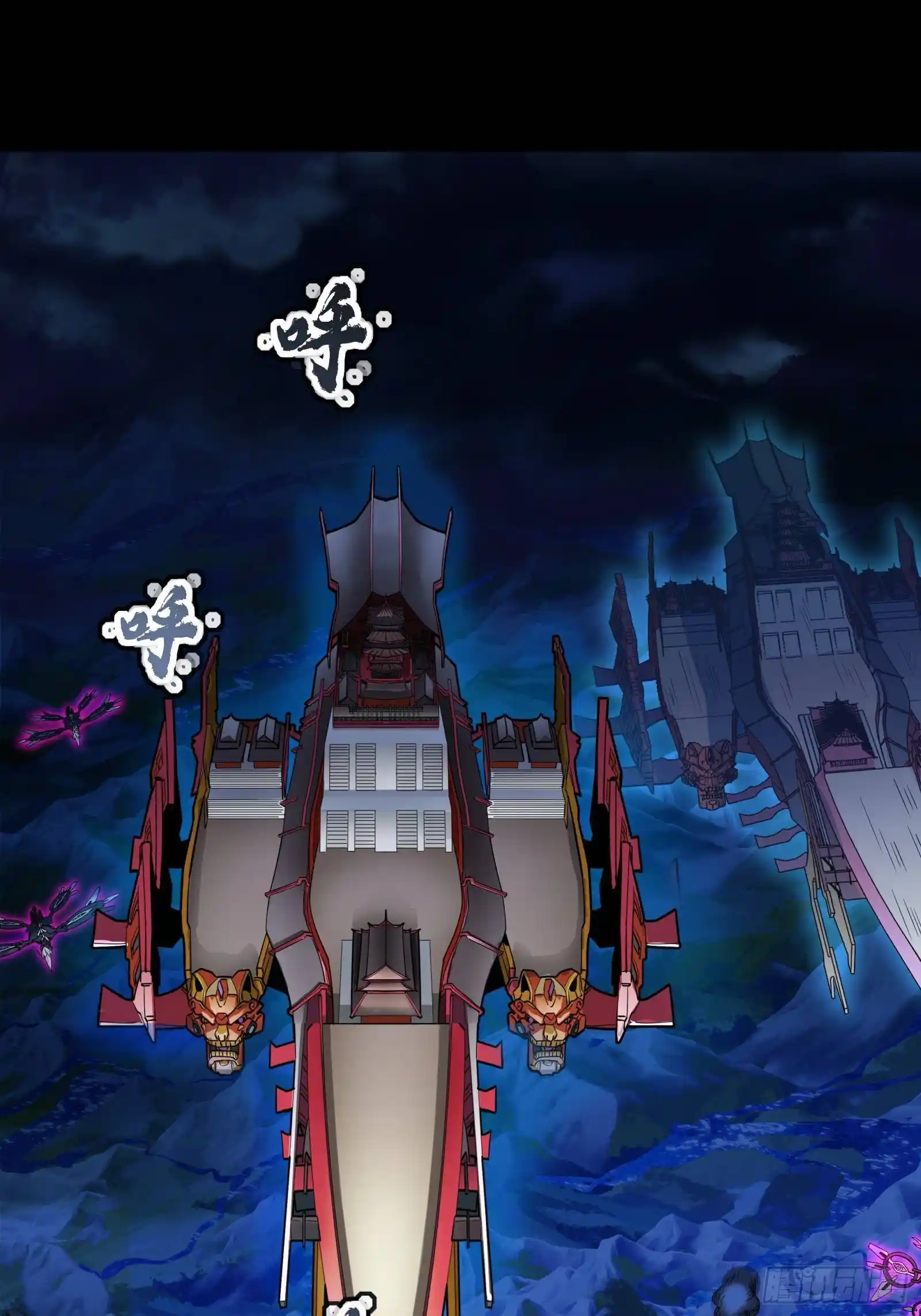 Legend Of Star General Chapter 78