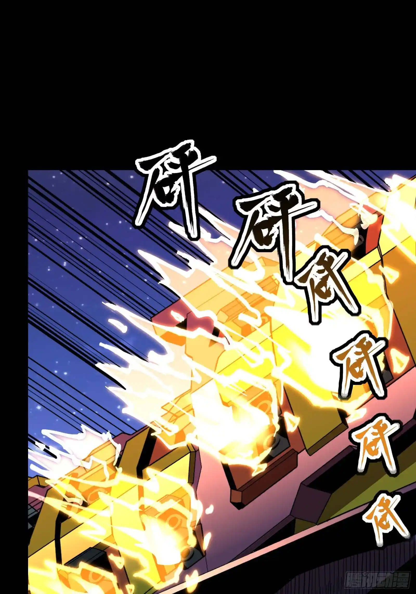 Legend Of Star General Chapter 78