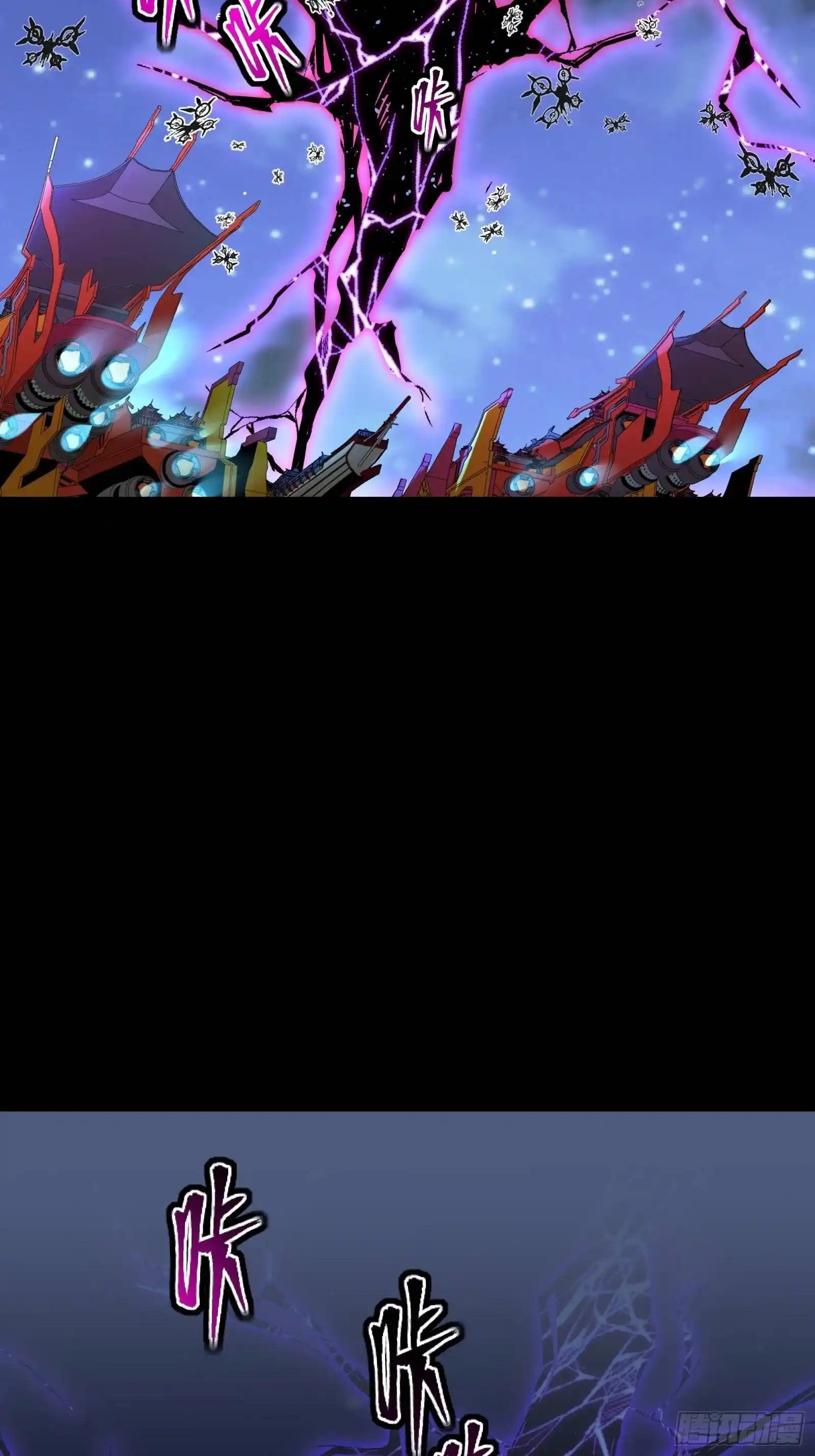 Legend Of Star General Chapter 78