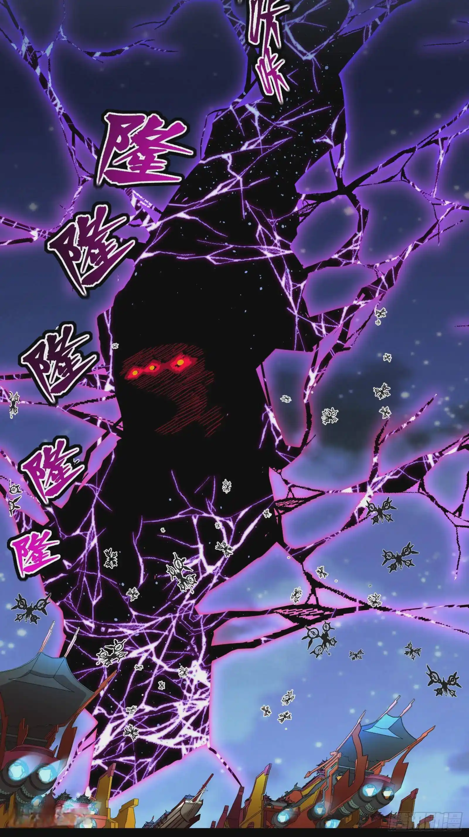 Legend Of Star General Chapter 78