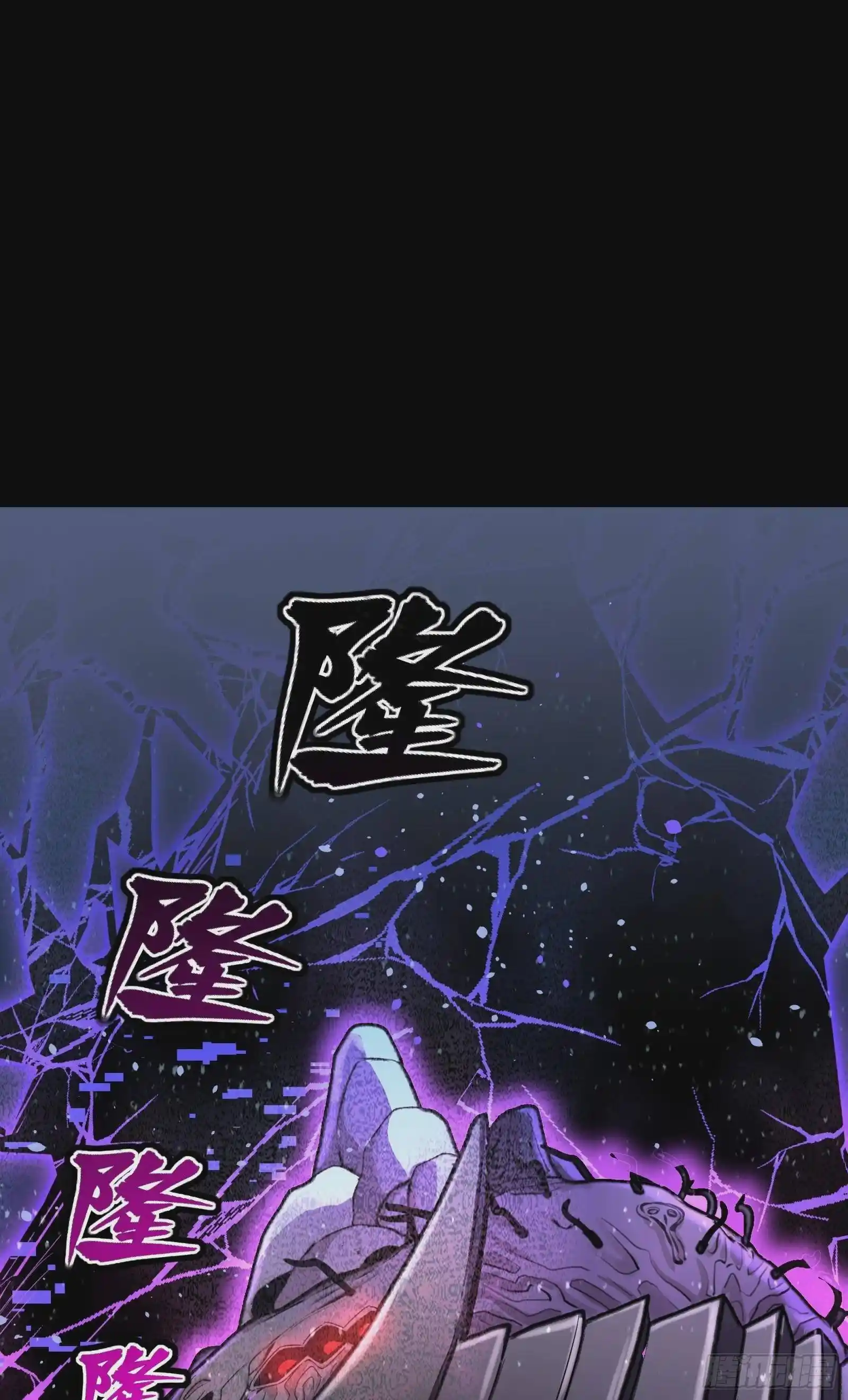 Legend Of Star General Chapter 78