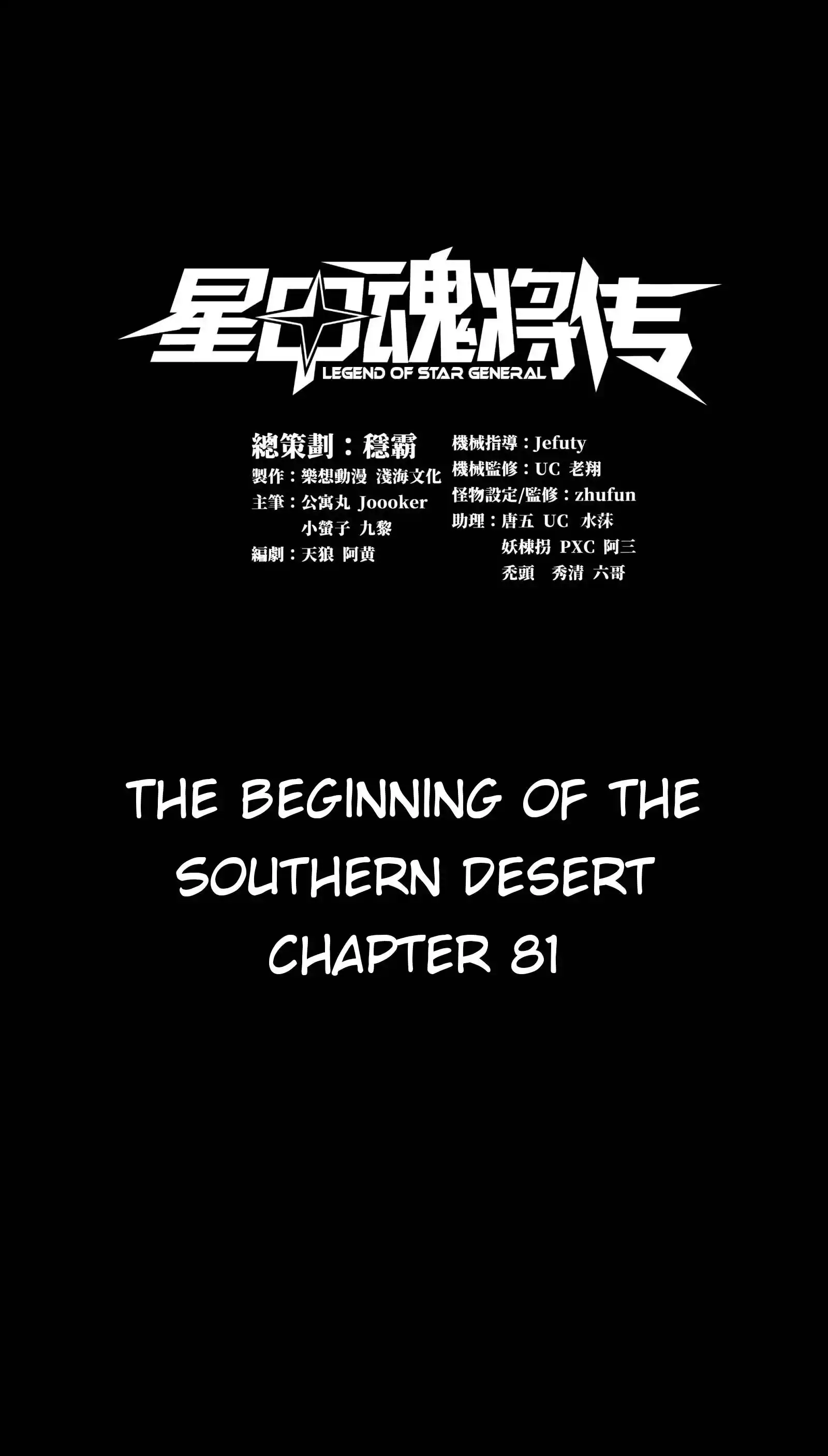 Legend Of Star General Chapter 81