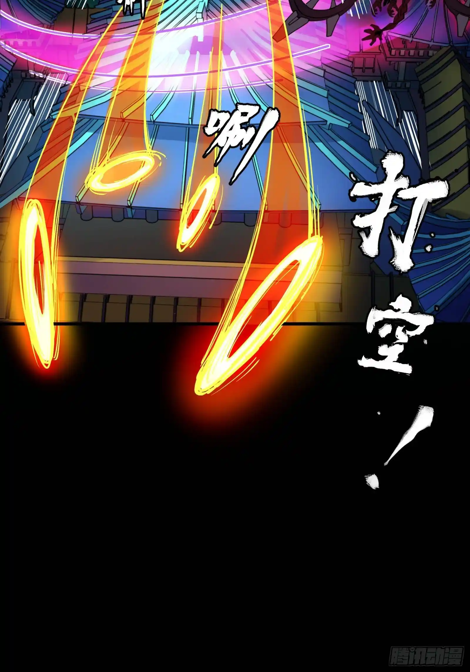 Legend Of Star General Chapter 81