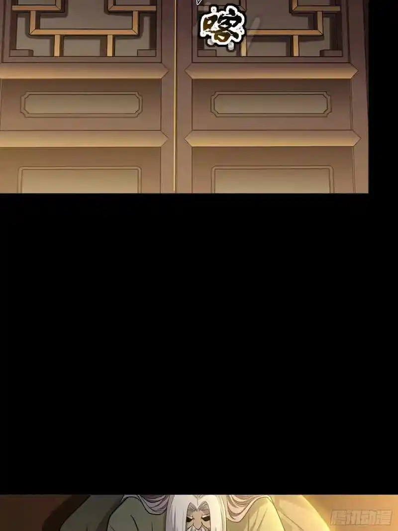 Legend of Star General Chapter 84