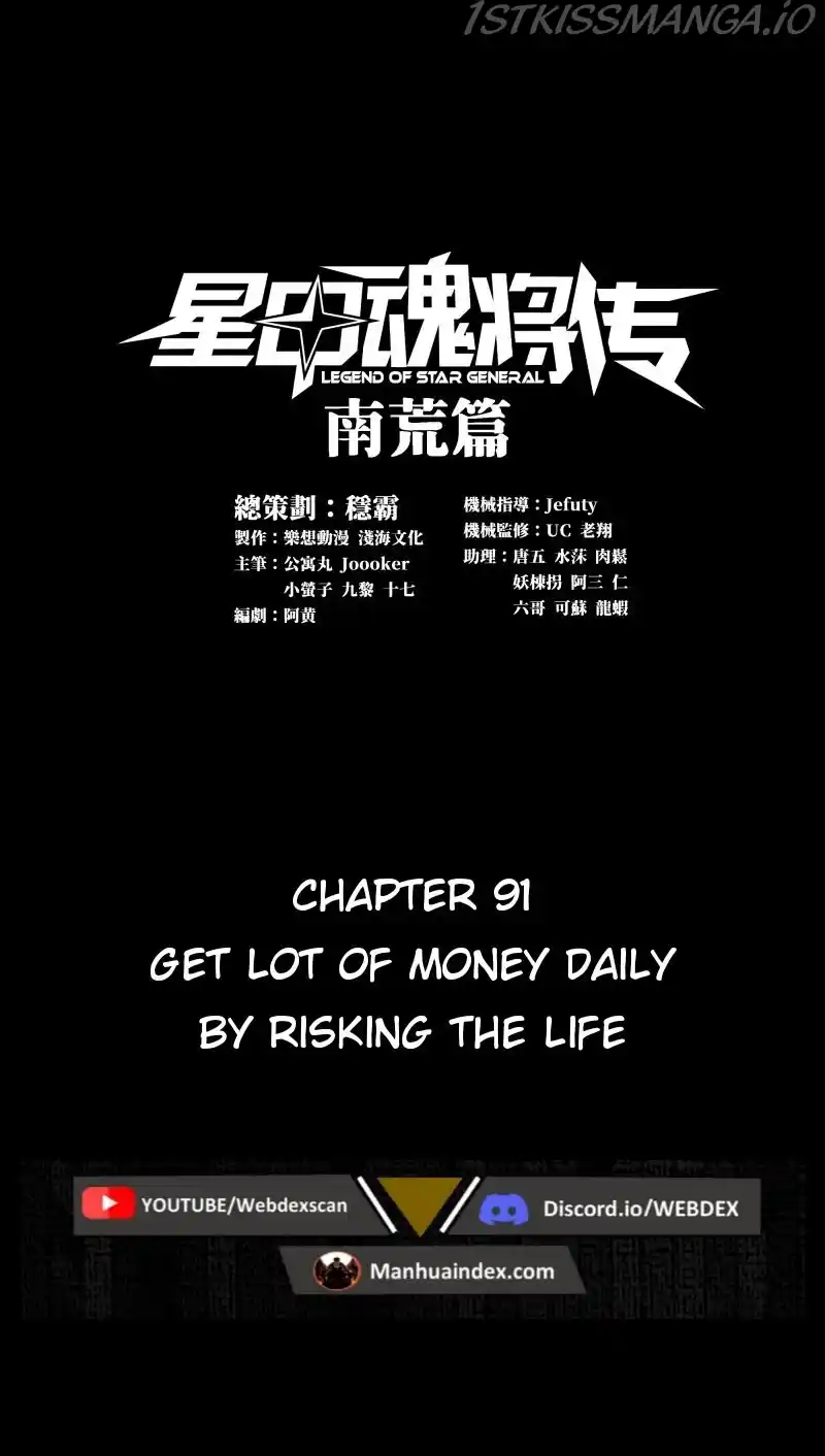 Legend Of Star General Chapter 91