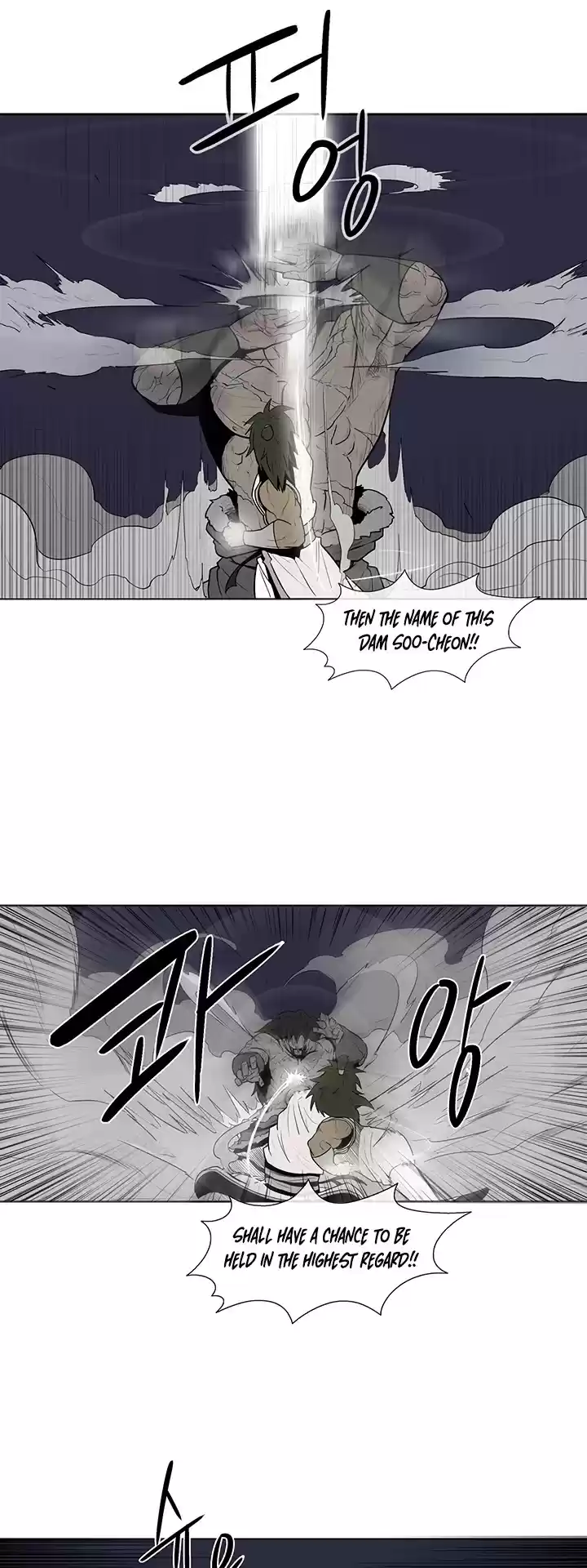 Legend Of The Northern Blade Chapter 10