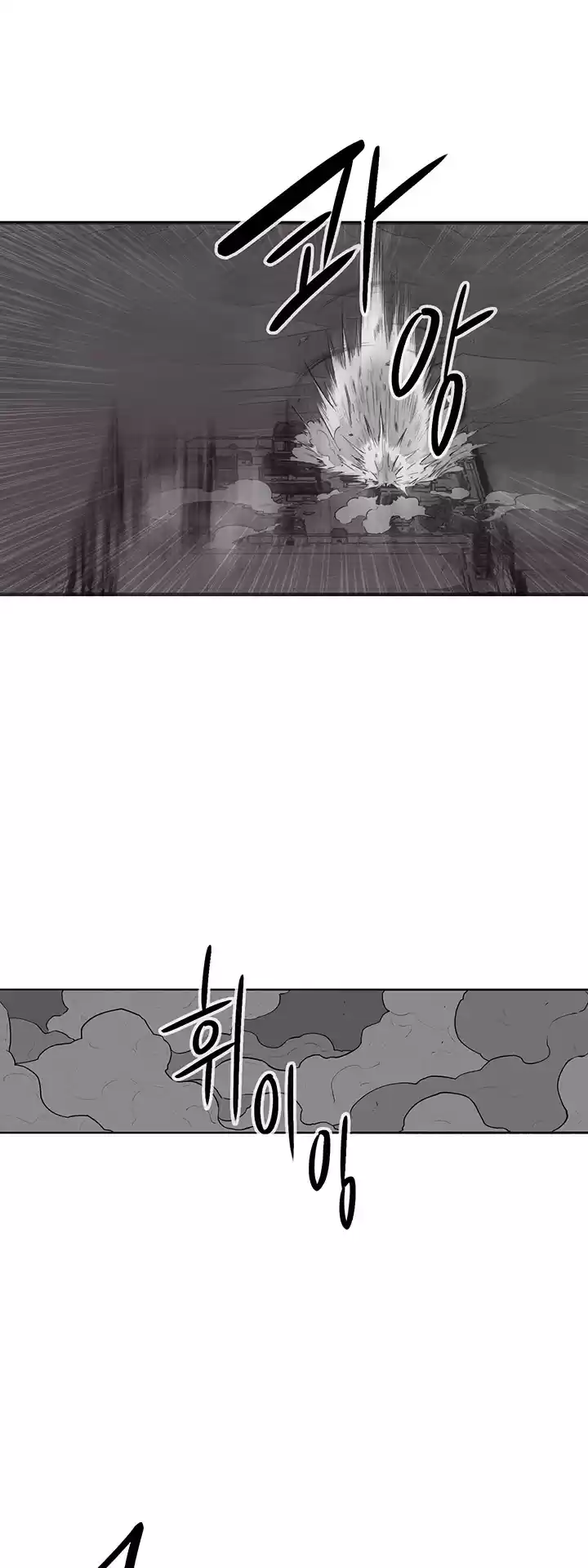 Legend Of The Northern Blade Chapter 11